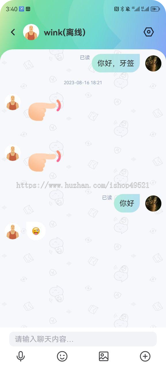 【10万并发-极速搭建-有演示】2023新版IM即时通讯原生APP+音视频+无需接入任何第三方