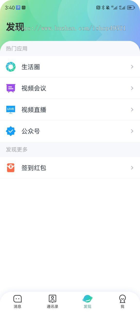 【10万并发-极速搭建-有演示】2023新版IM即时通讯原生APP+音视频+无需接入任何第三方