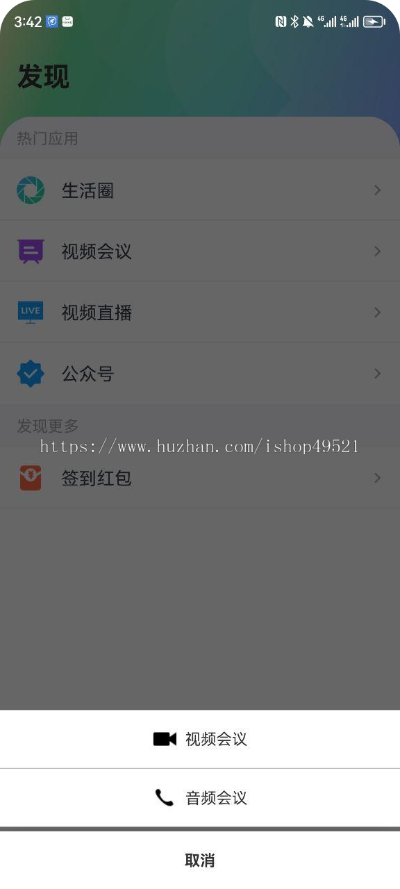 【10万并发-极速搭建-有演示】2023新版IM即时通讯原生APP+音视频+无需接入任何第三方