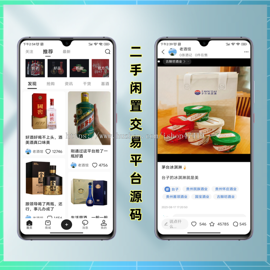 闲鱼小红书二手闲置交易APP平台成品原生PHP源码话题论坛闲置商品发布交易APP源码