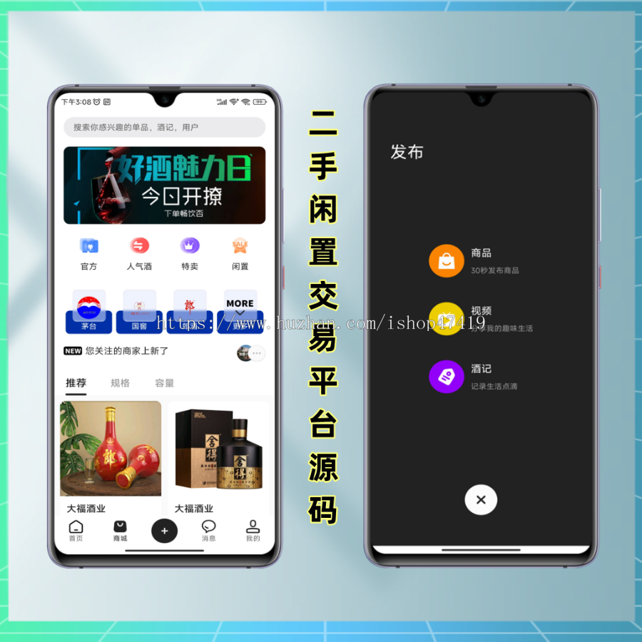 闲鱼小红书二手闲置交易APP平台成品原生PHP源码话题论坛闲置商品发布交易APP源码