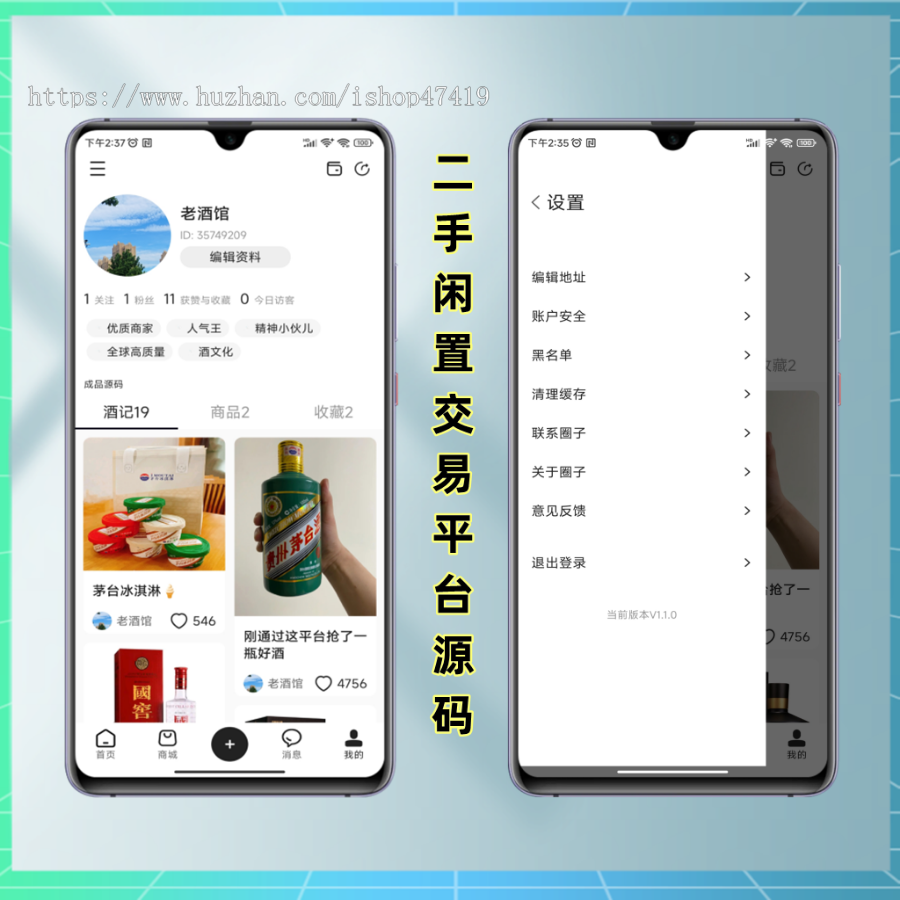 闲鱼小红书二手闲置交易APP平台成品原生PHP源码话题论坛闲置商品发布交易APP源码