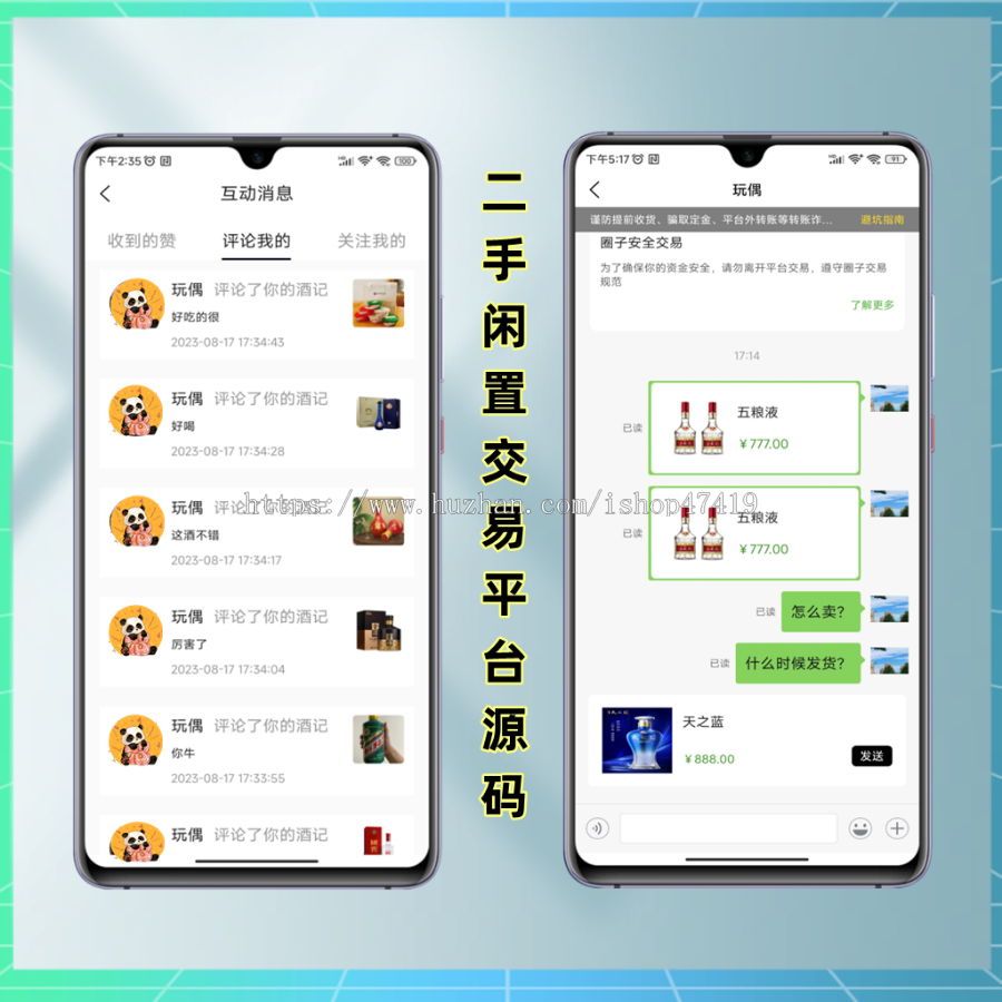 闲鱼小红书二手闲置交易APP平台成品原生PHP源码话题论坛闲置商品发布交易APP源码