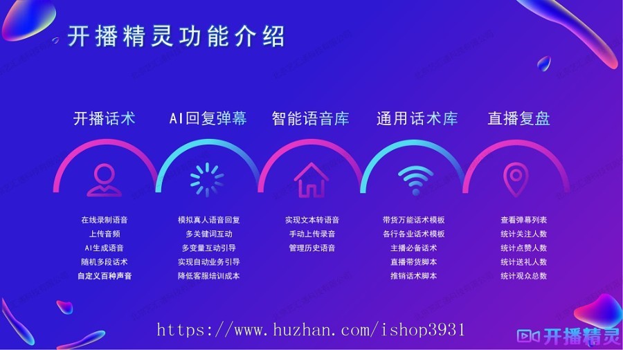 开播精灵 抖音实景无人直播 数字人直播 抖音快手无人直播系统