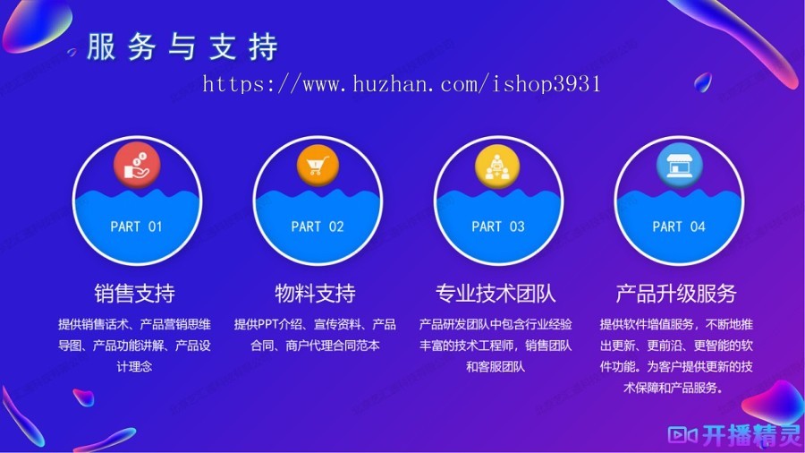 开播精灵 抖音实景无人直播 数字人直播 抖音快手无人直播系统