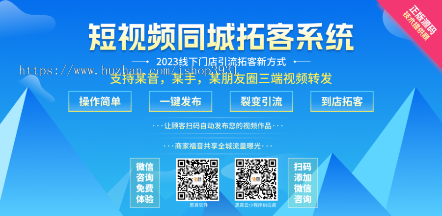 同城霸屏系统快手抖音爆店码系统