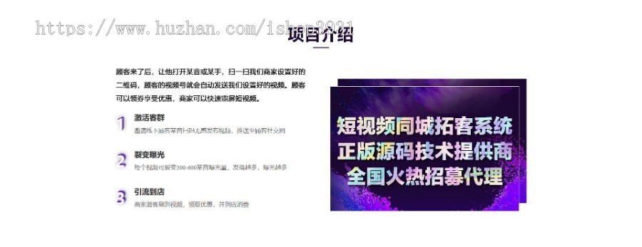 同城霸屏系统快手抖音爆店码系统