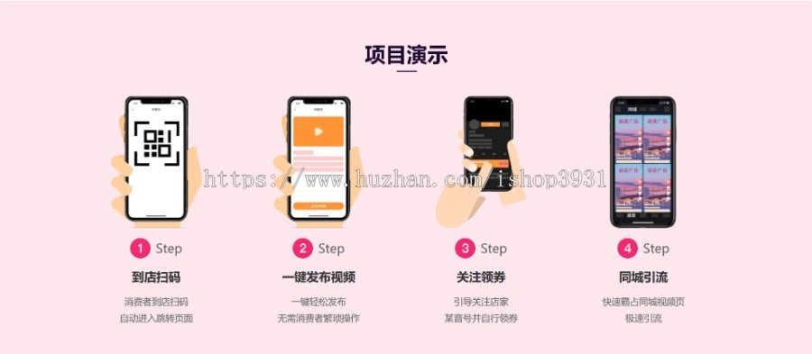同城霸屏系统快手抖音爆店码系统