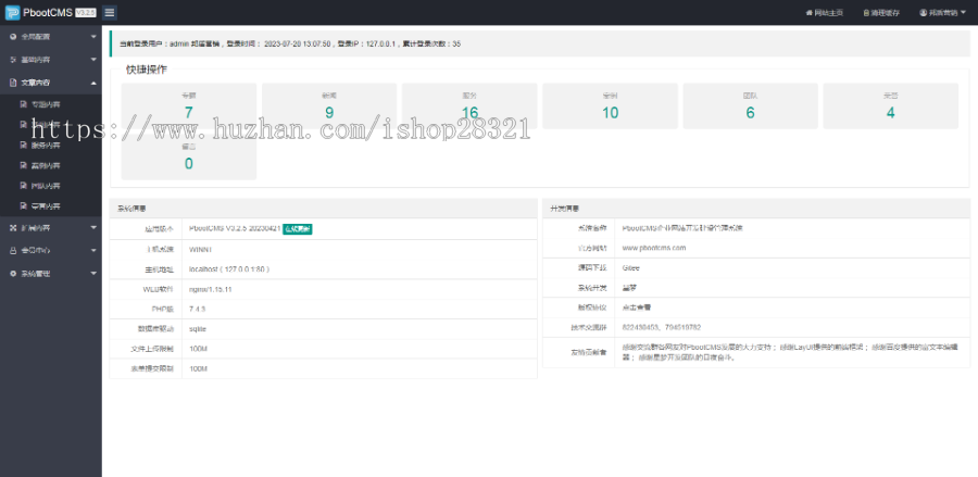 网址导航网站源码站长导航网址目录导航网站模板 pbootcms源码自适应手机端