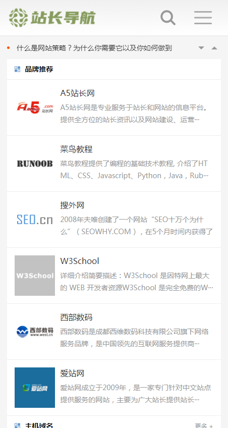 网址导航网站源码站长导航网址目录导航网站模板 pbootcms源码自适应手机端