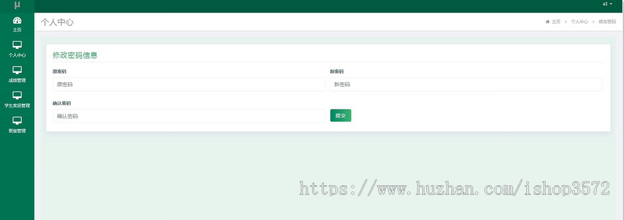 学生信息管理系统源码;MySQL;SSM框架;Java