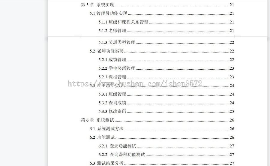 学生信息管理系统源码;MySQL;SSM框架;Java