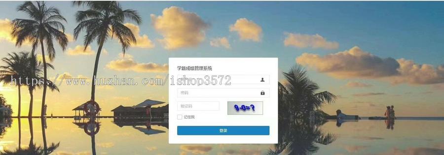学籍成绩管理系统源码,javaweb,springboot框架