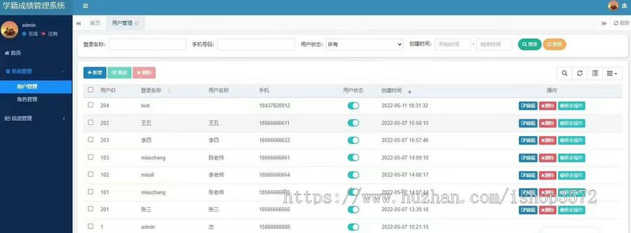 学籍成绩管理系统源码,javaweb,springboot框架