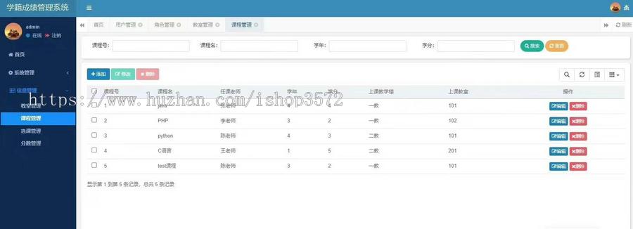 学籍成绩管理系统源码,javaweb,springboot框架