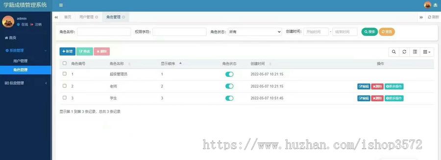 学籍成绩管理系统源码,javaweb,springboot框架
