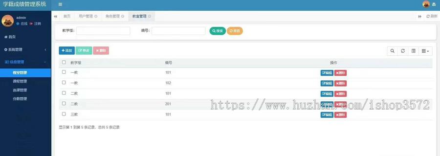 学籍成绩管理系统源码,javaweb,springboot框架