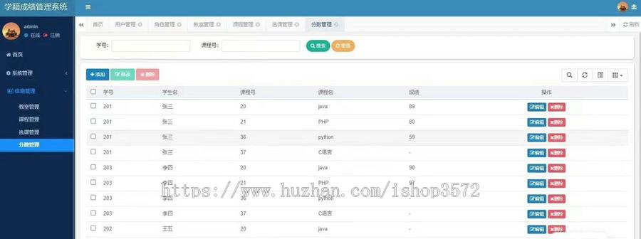 学籍成绩管理系统源码,javaweb,springboot框架