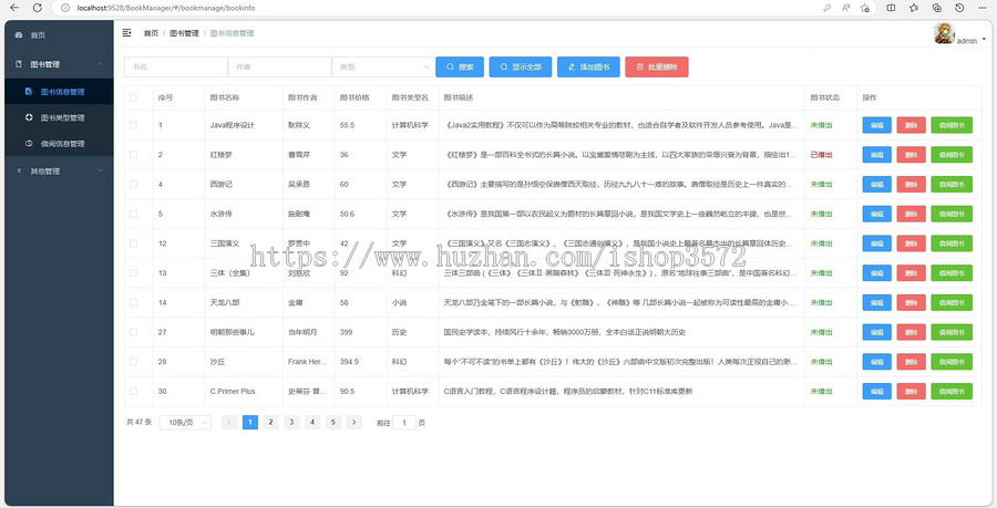 图书借阅管理系统,图书馆管理系统基于springboot+vue的前后端分离的
