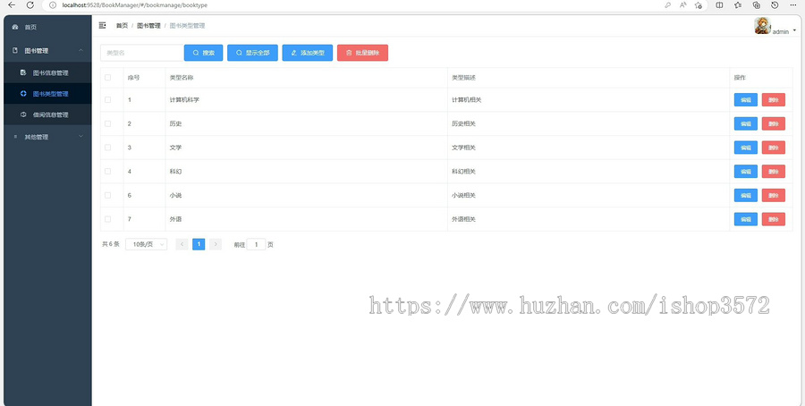 图书借阅管理系统,图书馆管理系统基于springboot+vue的前后端分离的