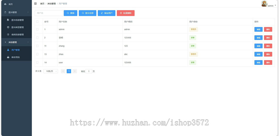 图书借阅管理系统,图书馆管理系统基于springboot+vue的前后端分离的