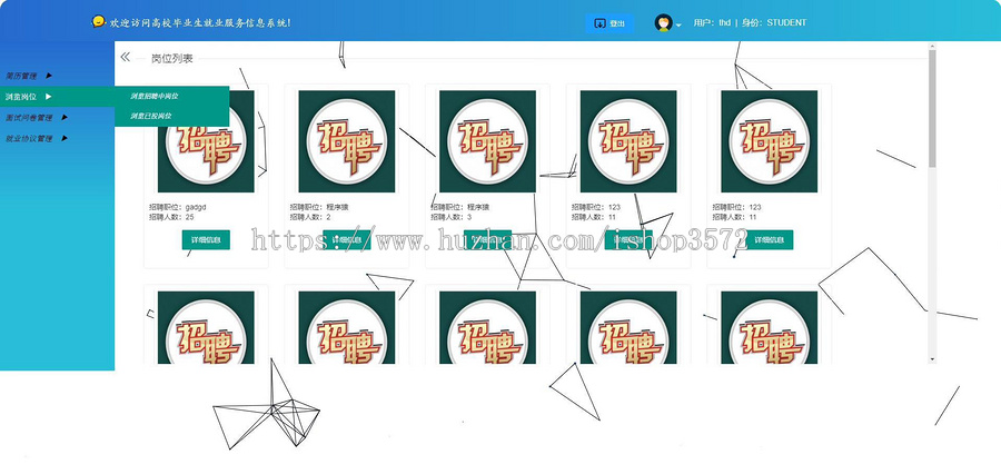 高校毕业就业信息管理系统源码基于Spring+SpringMVC+Mybatis