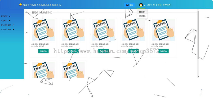 高校毕业就业信息管理系统源码基于Spring+SpringMVC+Mybatis