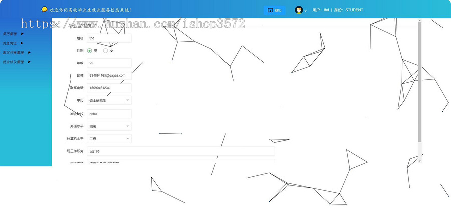 高校毕业就业信息管理系统源码基于Spring+SpringMVC+Mybatis