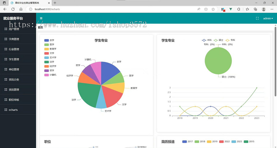 springboot+vue高校学生就业管理系统源码项目后端:springboot