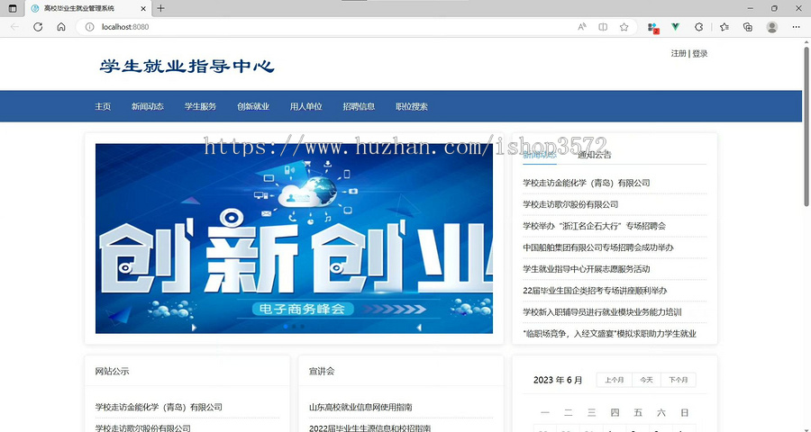 springboot+vue高校学生就业管理系统源码项目后端:springboot