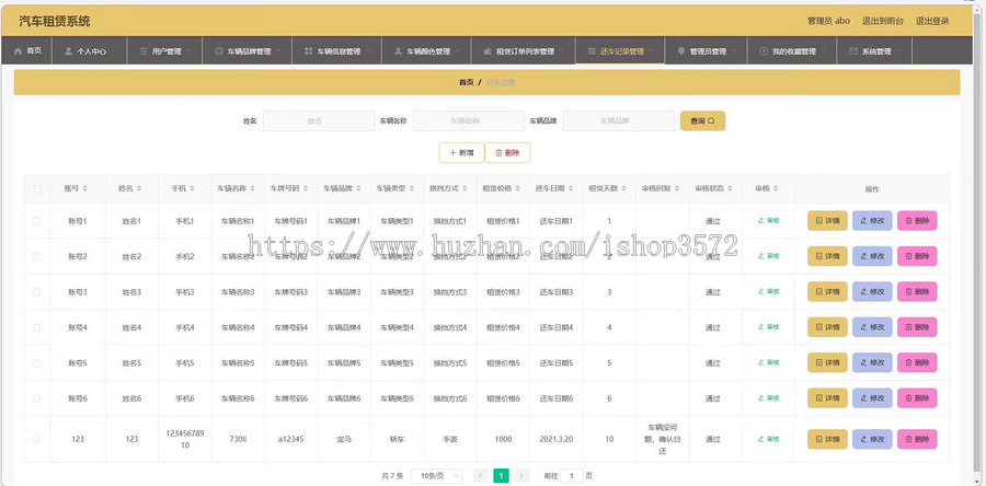 基于springboot+vue的汽车租赁系统源码前后端没有分离