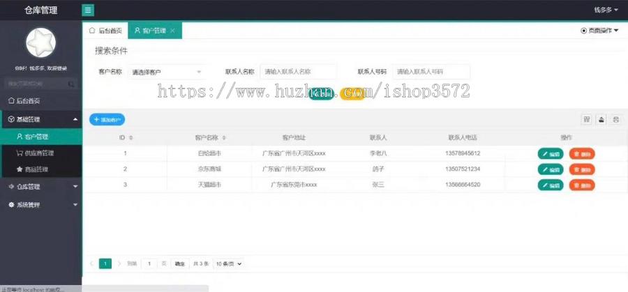 仓库管理系统, java 项目, springboot 项目, eclipse