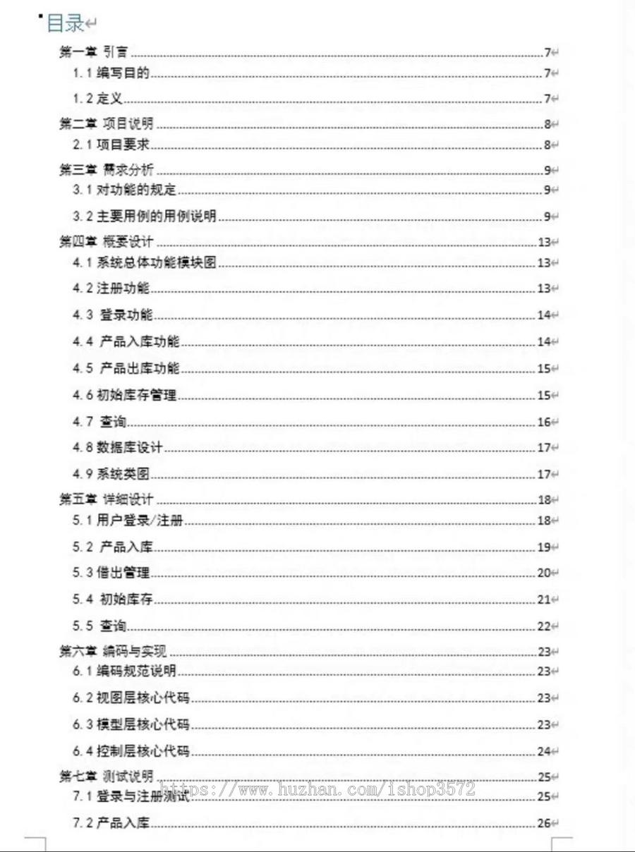仓库管理系统, java 项目, springboot 项目, eclipse