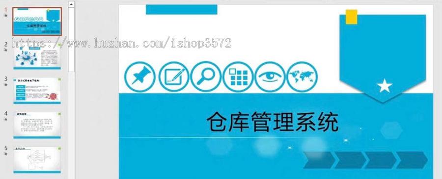 仓库管理系统, java 项目, springboot 项目, eclipse