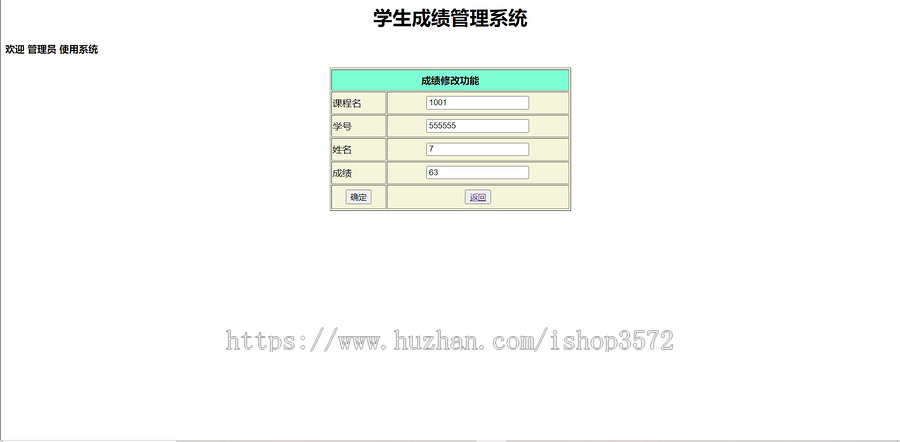 Java web简易学生成绩管理系统源码