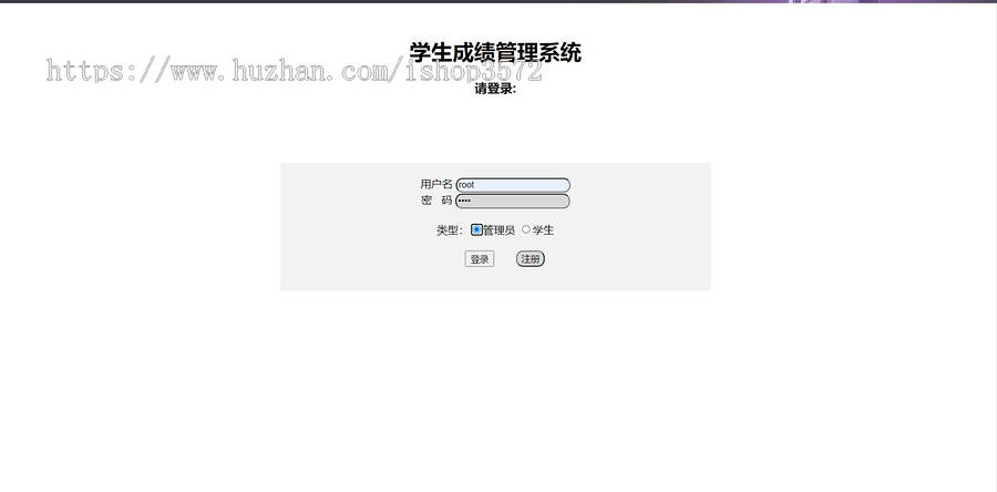 Java web简易学生成绩管理系统源码