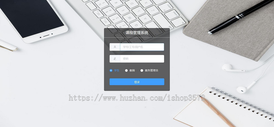 java项目 课程管理系统,spring boot+vue前后端分离项目