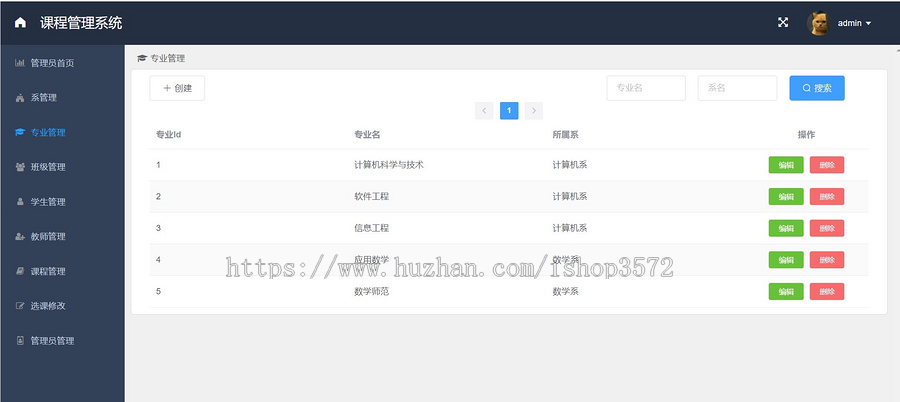 java项目 课程管理系统,spring boot+vue前后端分离项目