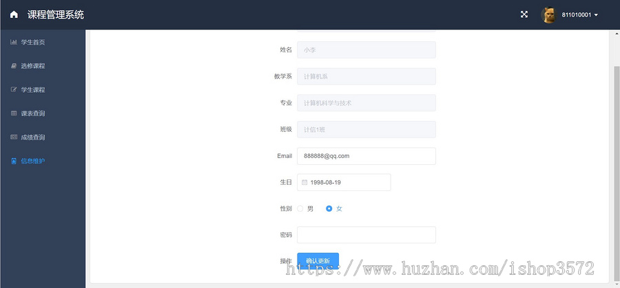 java项目 课程管理系统,spring boot+vue前后端分离项目
