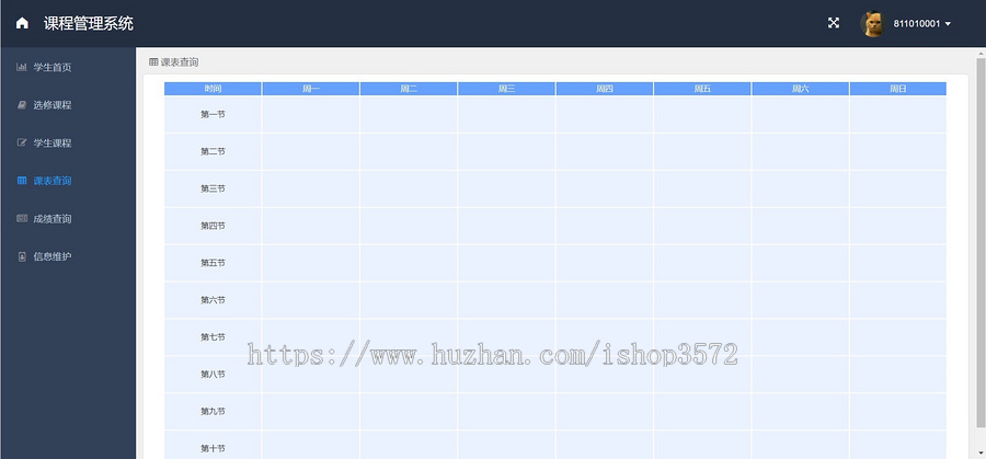java项目 课程管理系统,spring boot+vue前后端分离项目