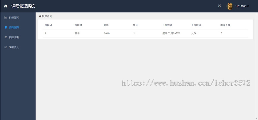 java项目 课程管理系统,spring boot+vue前后端分离项目