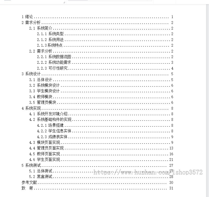 java项目 课程管理系统,spring boot+vue前后端分离项目