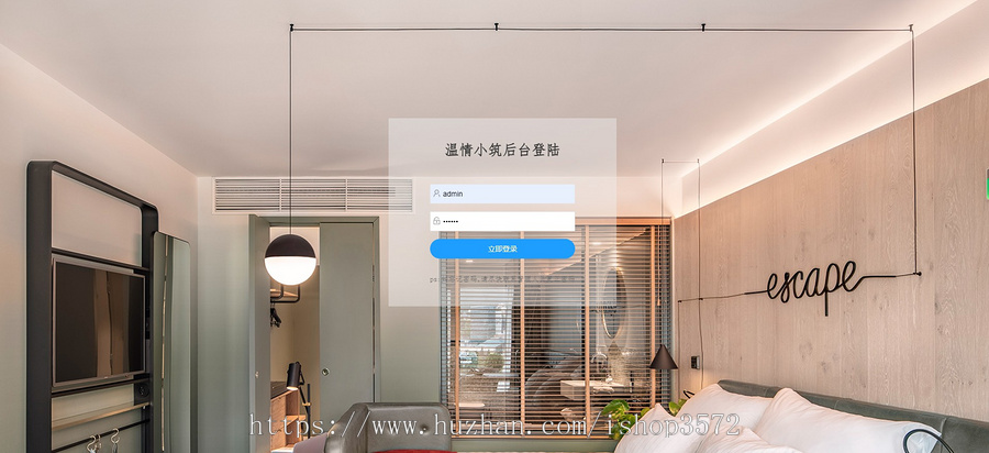 java酒店管理系统一个精简的基于SSM框架开发的酒店后台管理系统