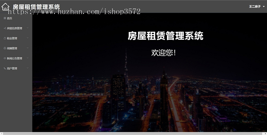 Springboot+vue的房屋租赁管理系统。Javaee项目