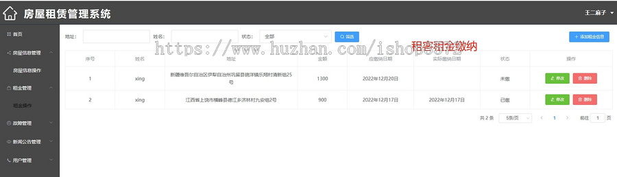 Springboot+vue的房屋租赁管理系统。Javaee项目