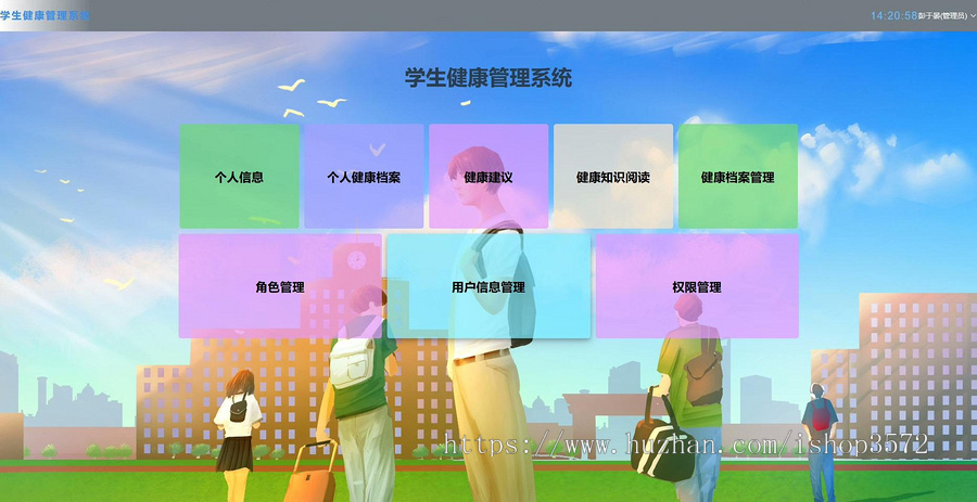 基于java的大学生健康档案管理系统源码