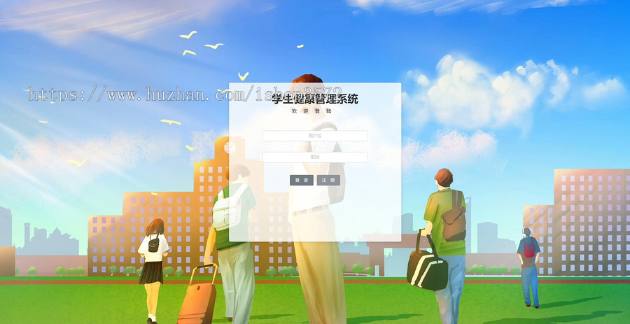 基于java的大学生健康档案管理系统源码