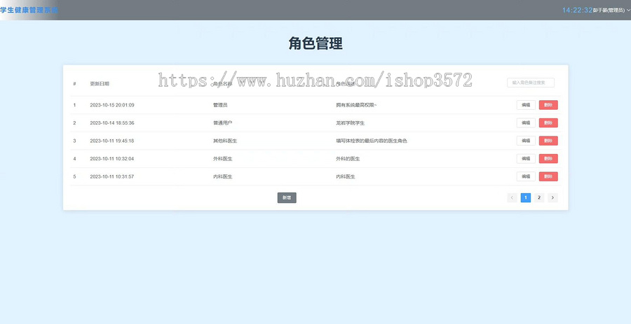 基于java的大学生健康档案管理系统源码
