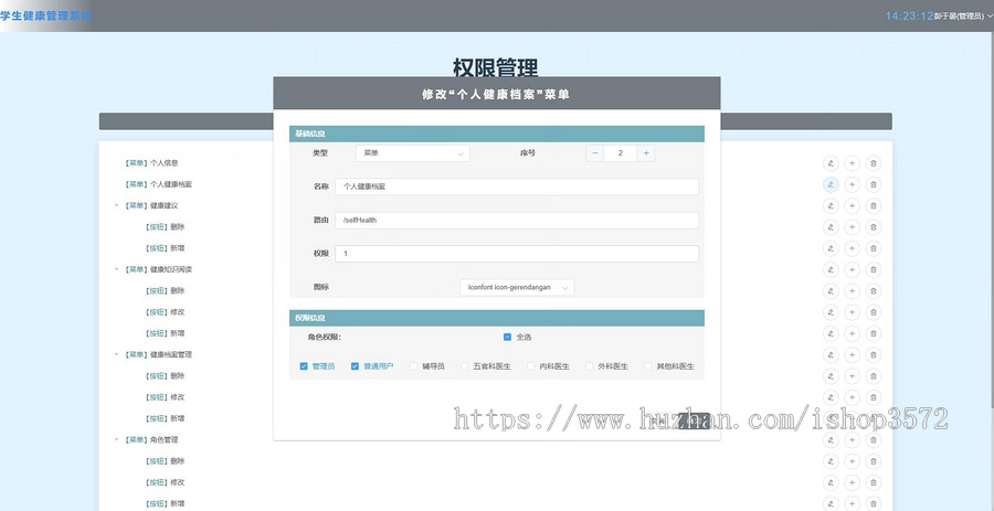 基于java的大学生健康档案管理系统源码
