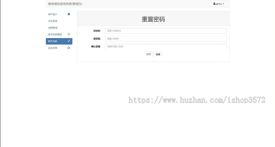 SpringBoot+mybatis教务管理系统源码